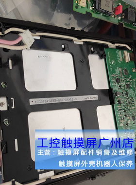 液晶屏 KCG075VG2BE-G000 KCG075VG2BE-G00 KCG075VG2BB  KCS077