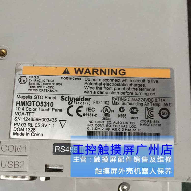 触摸屏HMIGTO5310 UI7622-4-TY1 V808CH0 XBTOT2110 XBTGT5330 63