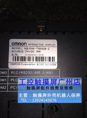 触摸屏NB10W-TW00B-Z NB5Q-TW01BNB7W NT5Z-ST121B-ECNP3-MQ000B