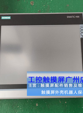 触摸屏 6AV7881-3AE00-8DA0 IPC277D 有TP1200壳子西门子功能完好