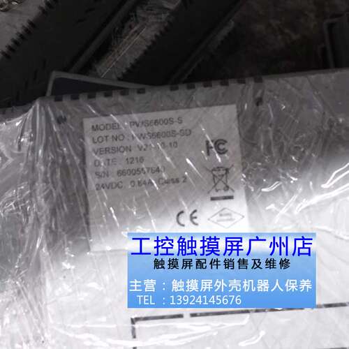 触摸屏PWS5610S-S PWS5600T-S PWS6620T-P S-P PWS6600C-P6700T-N