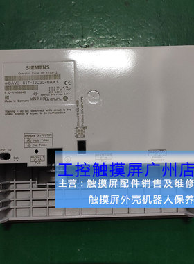 外壳OP17 OP170B OP177B-6 OP277-6 TP170B TP177 OP270-6外壳前