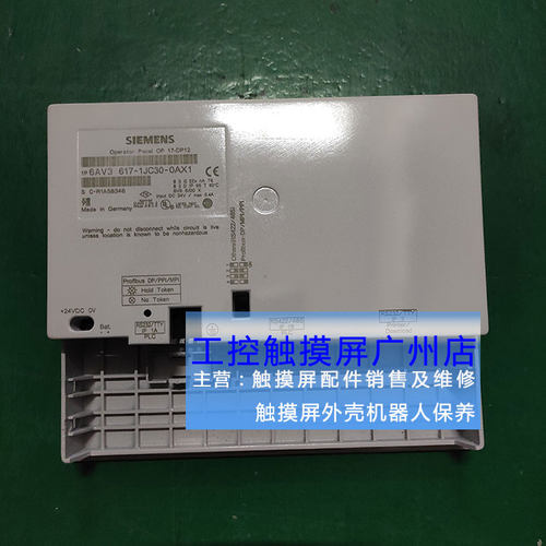OP170外壳YOYI现货库存