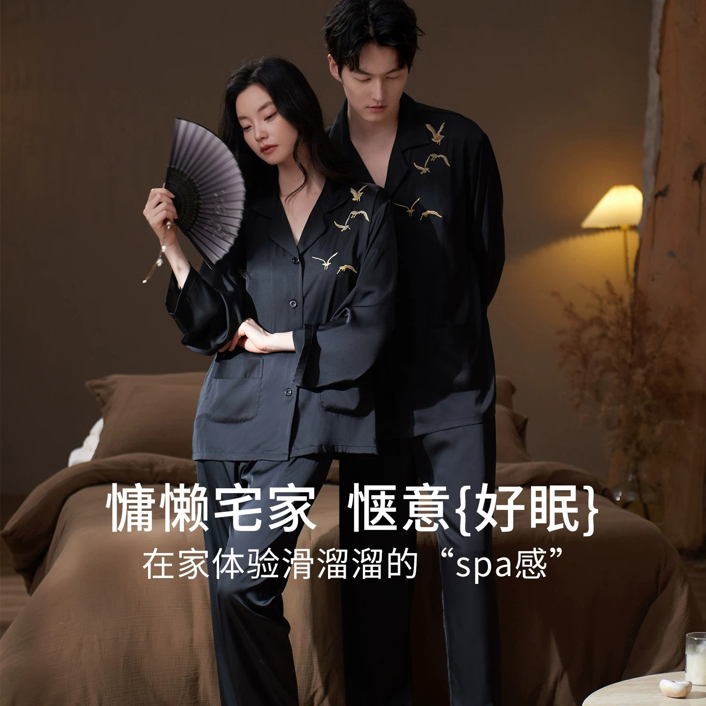 真丝情侣刺绣可外穿睡衣套装男女
