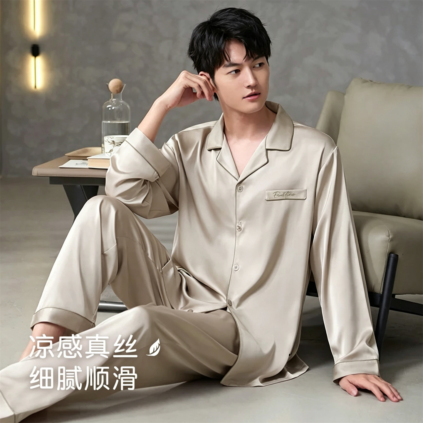 男士真丝可外穿长袖家居服套装
