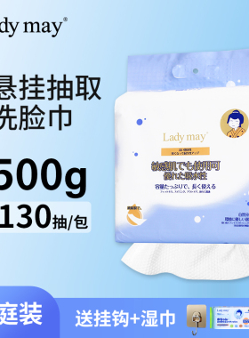 日本ladymay洗脸巾加厚悬挂式家庭装棉柔巾洁面巾珍珠纹洁面巾