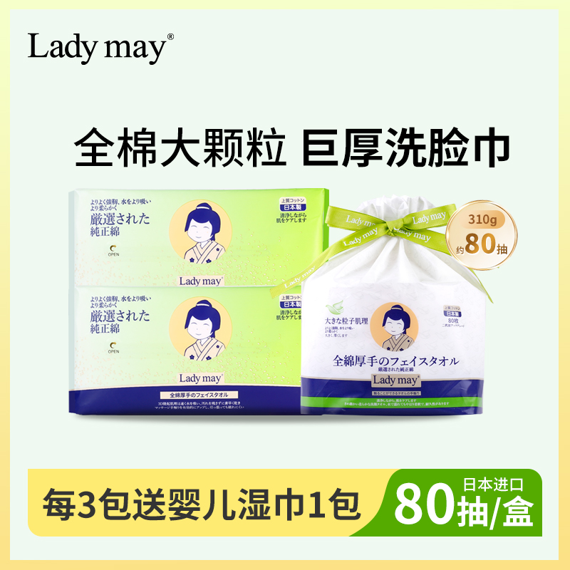 ladymay全棉洗脸巾天然纯棉加厚