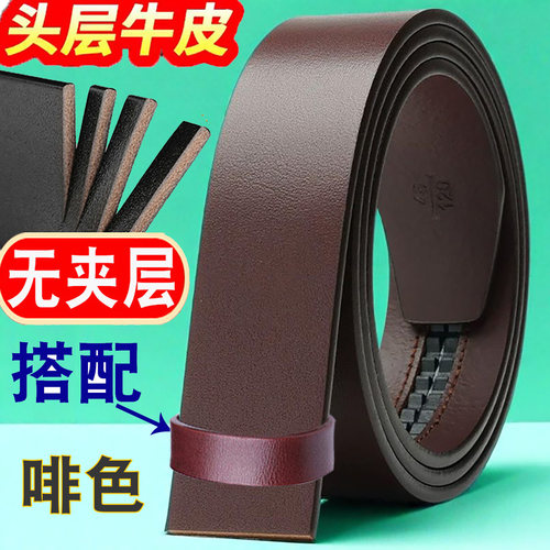 头层皮男无夹层真皮无头针扣皮带