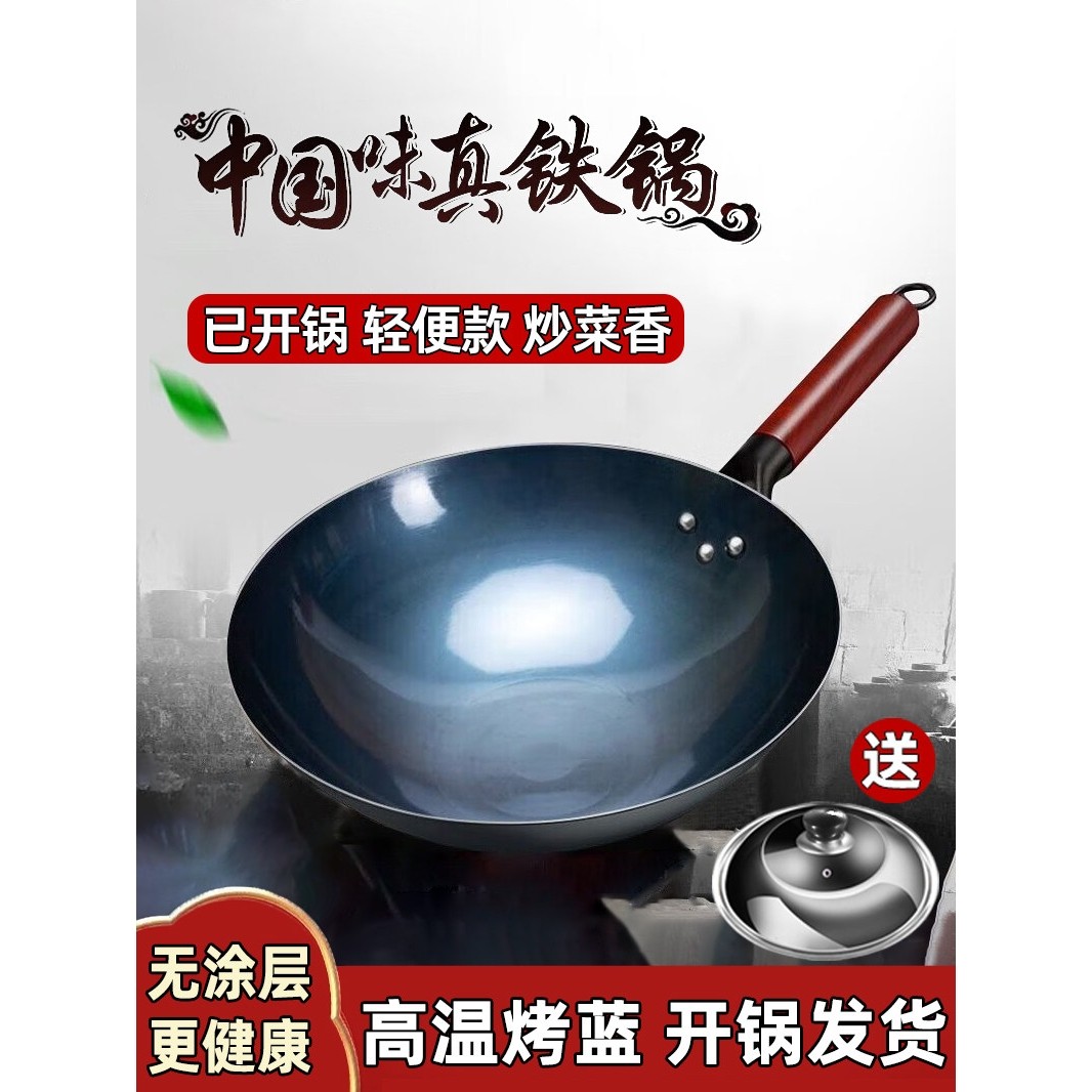 出口德国章丘铁锅老式铁锅无涂层炒锅