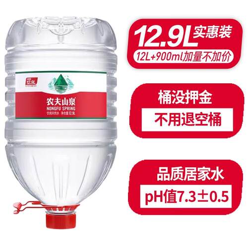 农夫山泉12升饮用天然水
