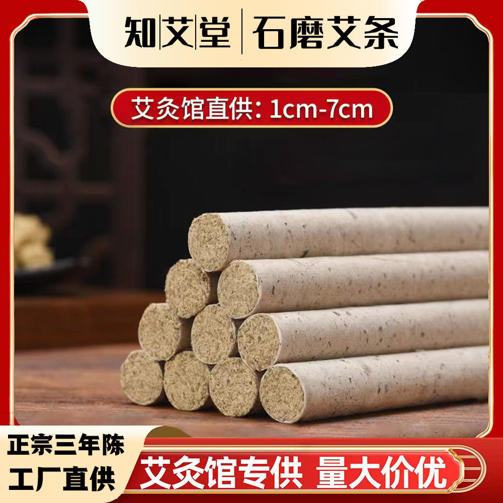 知艾堂三年陈艾灸条雷火灸南阳正品石磨手工妇科宫寒非无烟艾条