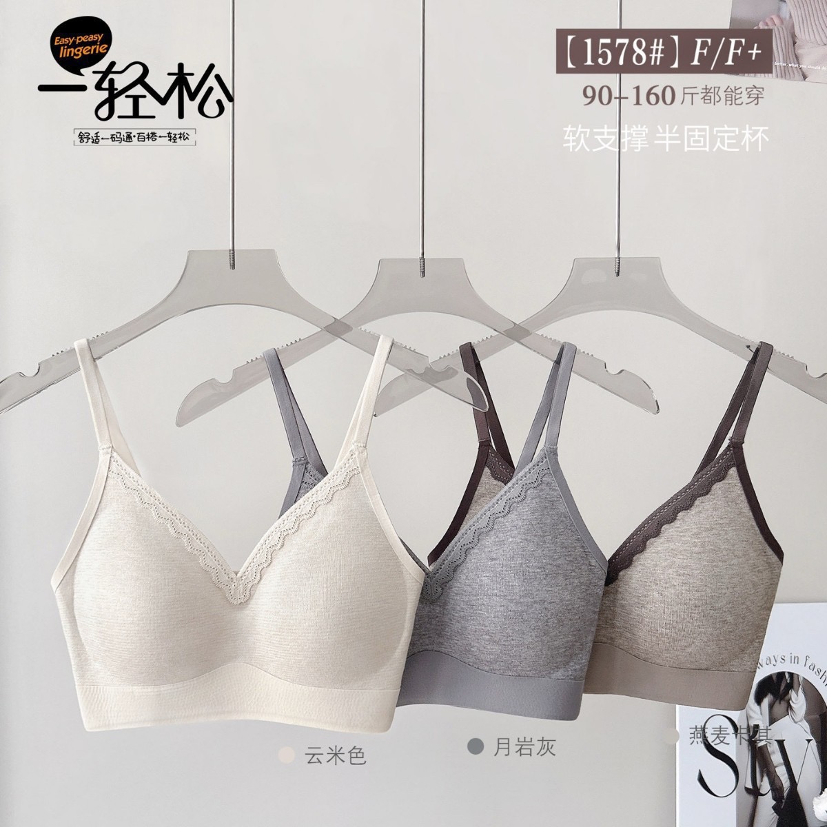 一轻松1578无痕运动睡眠内衣女小胸聚拢软支撑文胸上托收副乳胸罩