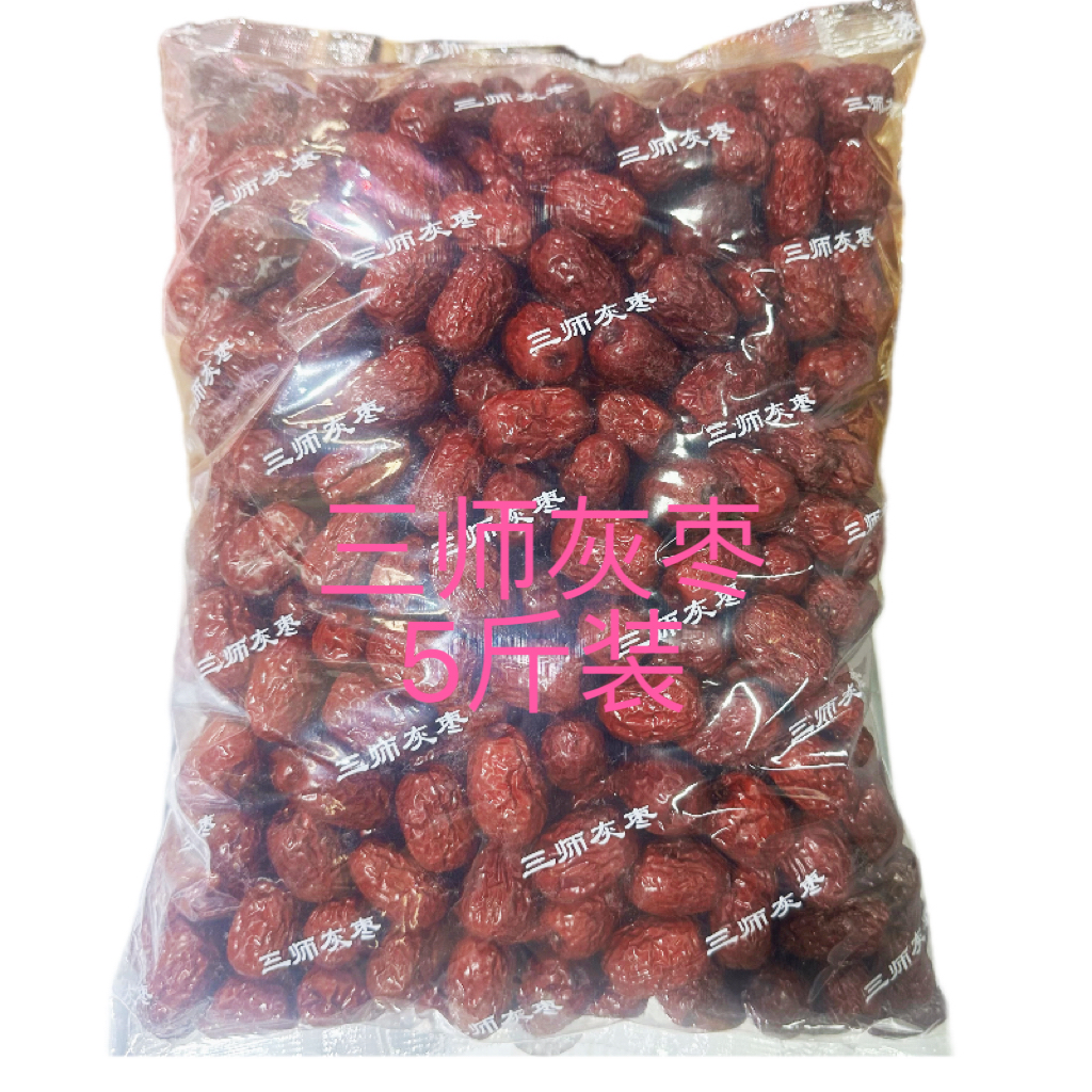 新疆三师灰枣5斤包邮 若羌灰枣阿克苏兵团红枣整箱20斤起