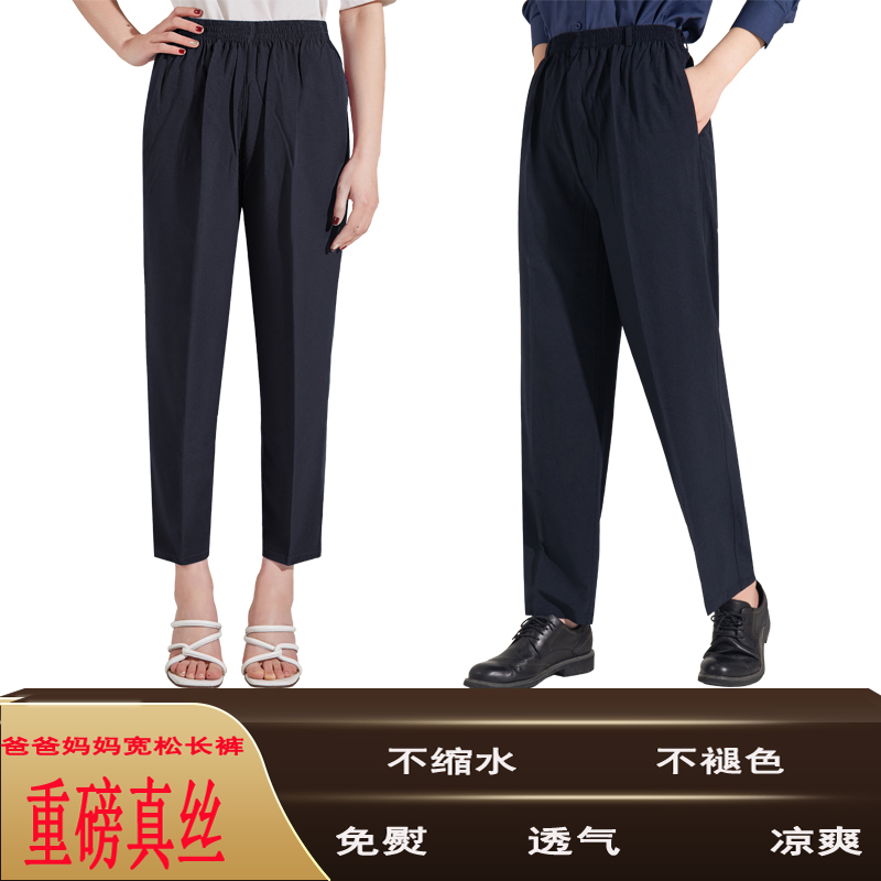 薄款透气男女男士真丝重磅裤子