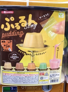 日本正版 YELL扭蛋食玩 puddin果冻布丁史莱姆粘土捏捏乐减压玩具