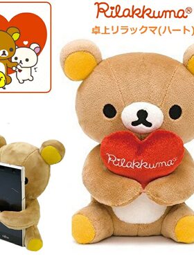 日本正品轻松熊毛绒公仔手机座文具架拉拉熊潮玩偶爱心rilakkuma