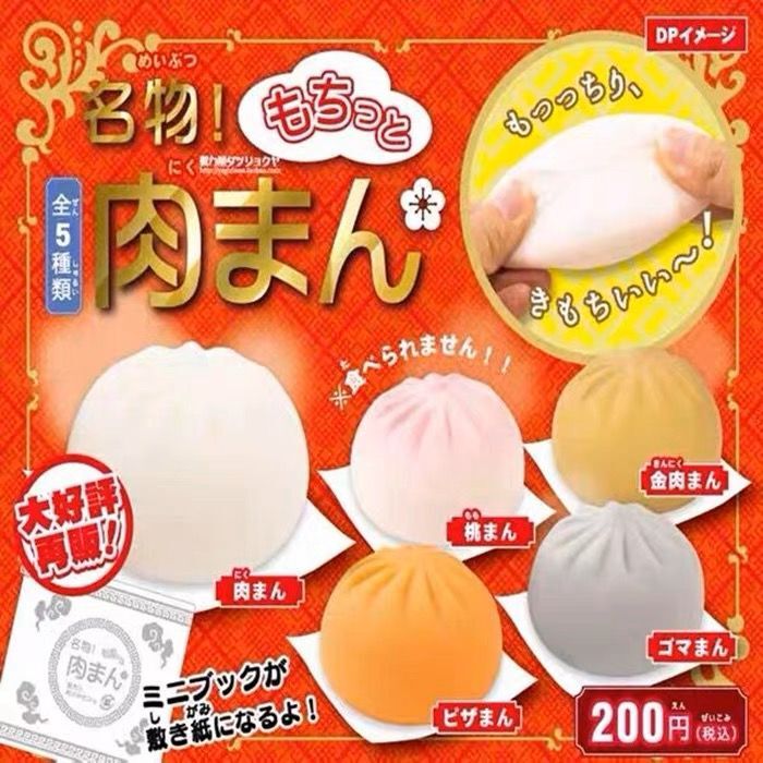 日本正版中华料理彩色包子可爱捏捏乐慢回弹减压玩具仿真食玩挂饰