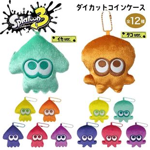日本任天堂 Splatoon3喷射战士 鱿鱼八爪鱼玩偶公仔 硬币小包挂饰
