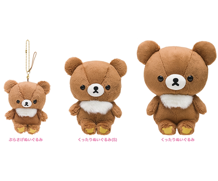 (现货)日本正品轻松熊 棕色咖啡熊蜜蜂熊 毛绒公仔 挂件 轻松小熊