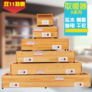 宏日系列家用办公节能实木电取暖器暖脚器烤火箱电烤脚烘脚烤火炉