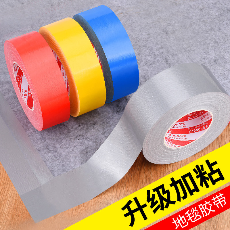 布基胶带高粘度地毯拼接固定地毯胶易手撕无残胶单面强力布基胶布