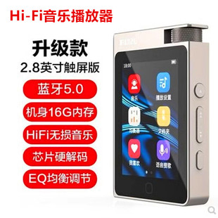 MP3母带级DSD无损音乐播放器发烧级触屏HiFi 锐族 运动便携式 A55