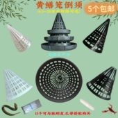 鳝笼件 圆形黄鳝笼鳝鱼笼倒须平口螺纹捕鱼笼倒须自由组装 5个 包邮