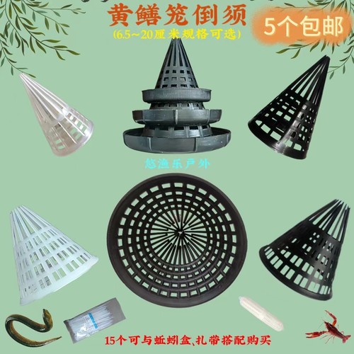 包邮水瓶黄鳝笼鱼笼倒须
