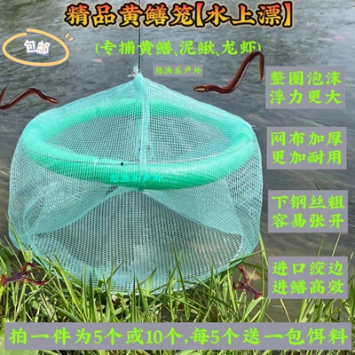 精品折叠黄鳝笼鳝鱼笼水上漂黄鳝笼专用捕鳝神器泥鳅鳝鱼笼龙虾笼