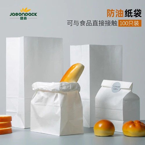 防油食品牛皮纸袋烘焙烘焙吐司
