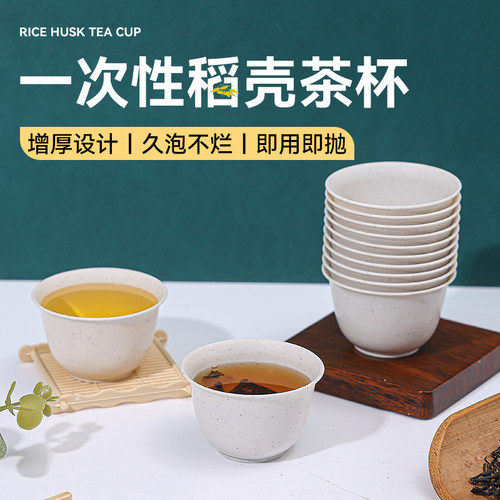 食品级一次性功夫茶杯加厚耐高温