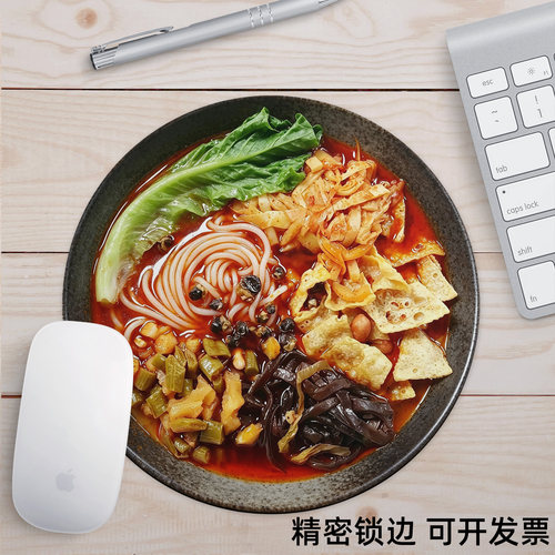 创意美食主题圆形鼠标垫螺蛳粉