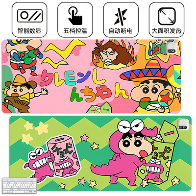 蜡笔小新鼠标垫超大号加热防滑垫