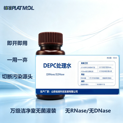 铂准PLATMOL实验室用水处理水