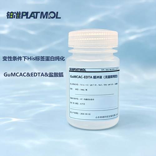 GuMCAC-EDTA缓冲液盐酸胍变性条件下His标签蛋白纯化缓冲液