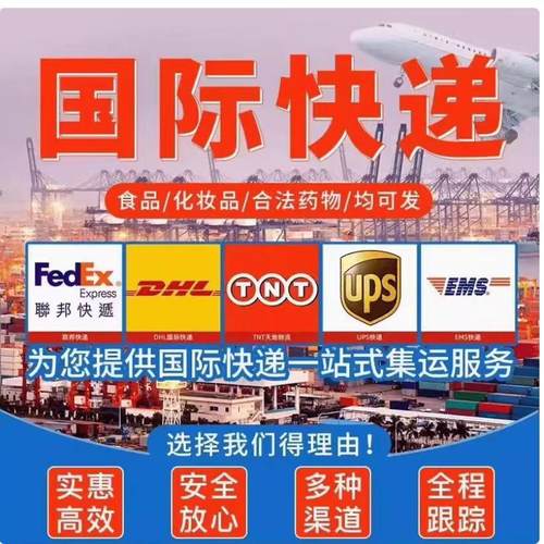 国际物流转运到澳洲欧洲英国美国加拿大空运海运专线