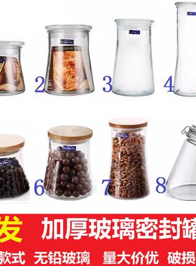 喜碧玻璃木盖密封罐防潮收纳