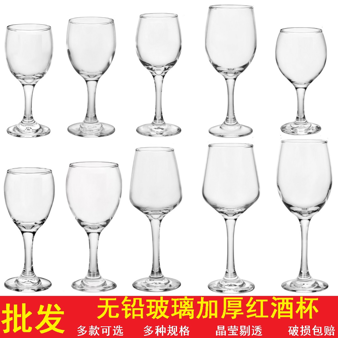 金达莱加厚玻璃红酒杯抗摔耐用