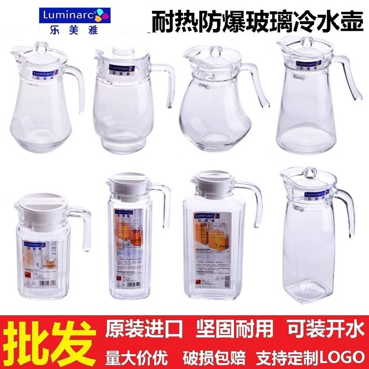 ARC玻璃坚固耐用水壶高档结实