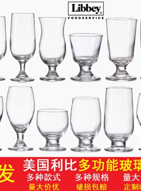 利比大容量高脚扎啤酒杯酒吧会所加厚果汁冷饮料杯朋克IPA专用杯