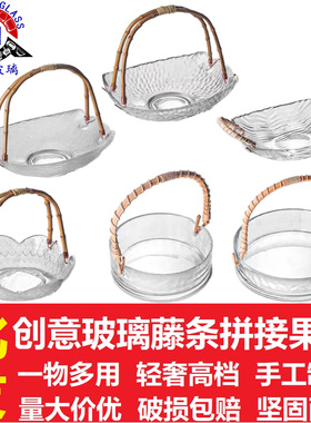 创意竹提手拼接玻璃水果盘