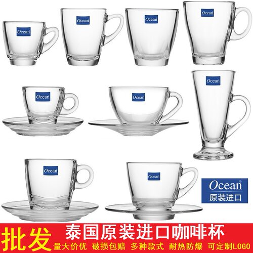 Ocean进口玻璃咖啡杯碟套装挂耳拉花杯透明耐热花茶牛奶杯马克杯