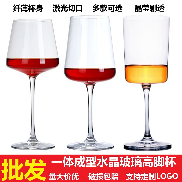 弗罗萨水晶玻璃薄款高档葡萄酒杯
