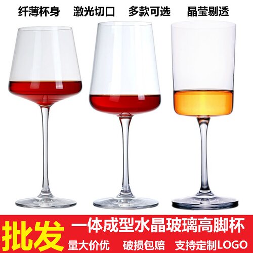 弗罗萨水晶玻璃薄款高档葡萄酒杯