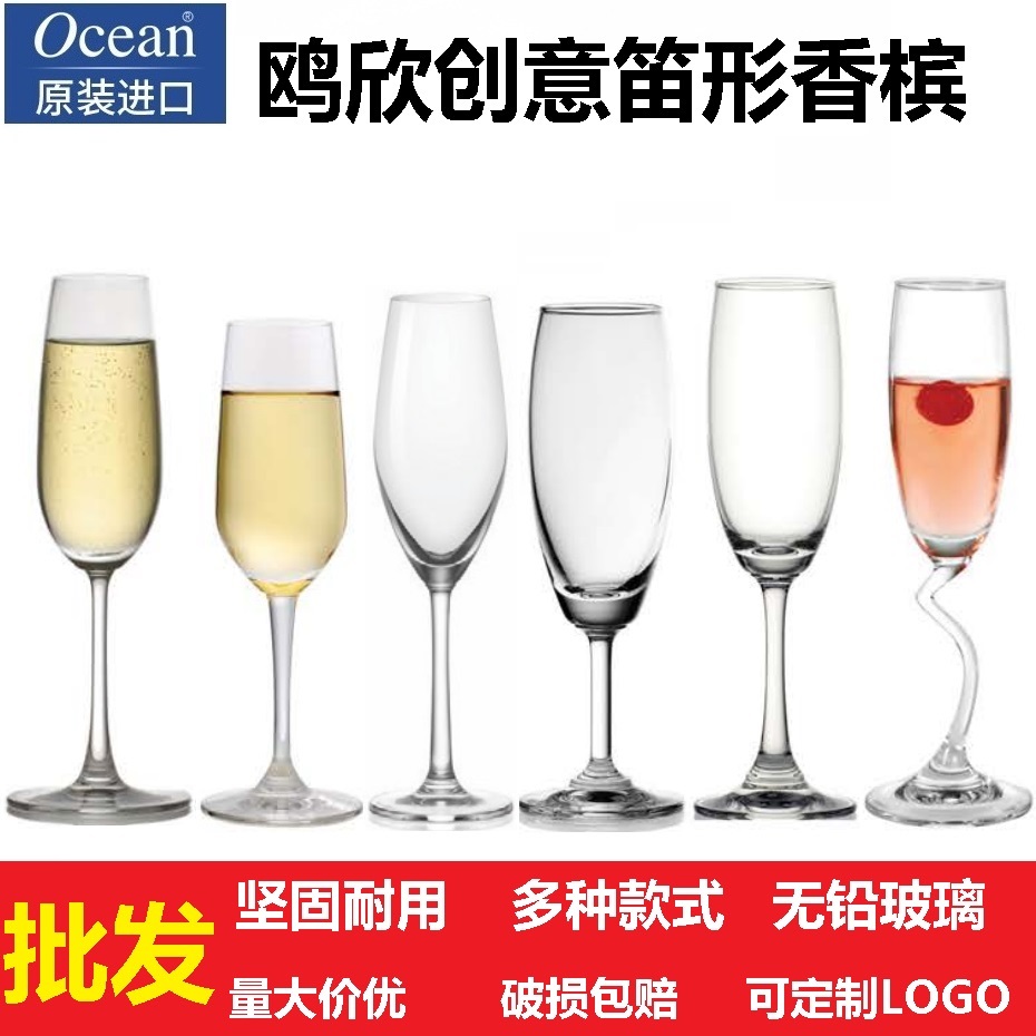 进口水晶玻璃笛形香槟杯酒店餐厅高档起气泡酒杯宴会甜酒杯果汁杯