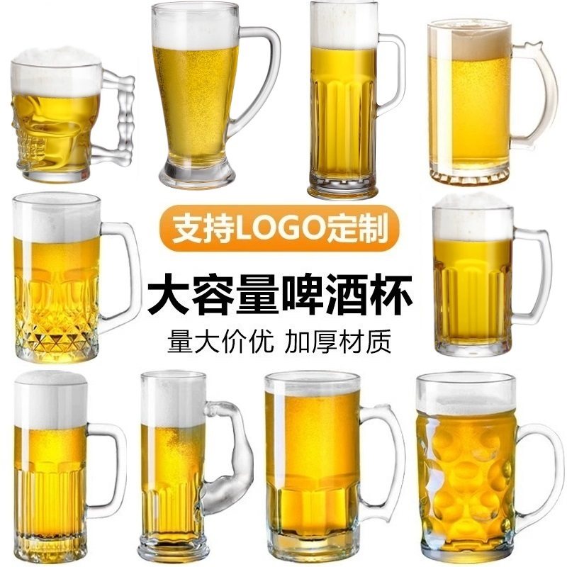 超大容量带把手啤酒杯加厚玻璃