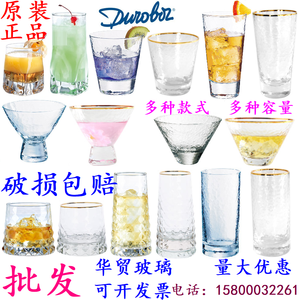 进口金边锤目纹喝水创意风啤酒杯