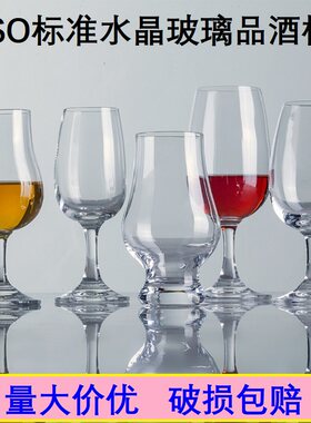 石岛iso专业水晶玻璃酒杯标准