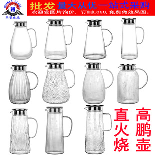耐热茶壶凉开水壶 高鹏硅玻璃冷水壶套装 家用凉水壶大容量果汁壶