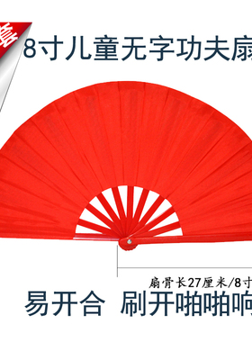 8寸功夫扇太极武术扇幼儿园孩子小学生早晨操练功儿童学校塑响扇